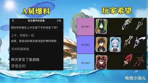 3.0卡池最新爆料,神秘角色集结，全新冒险即将开启！
