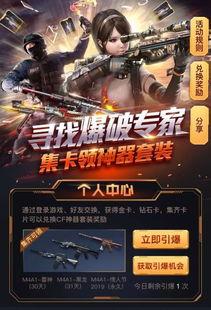 cf最新套装活动爆料,全新战甲亮相，福利大放送！